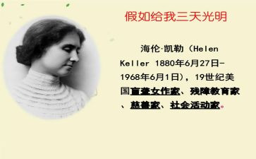假如我是根的作文优质6篇