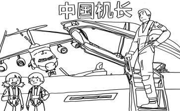 中国机长观后感推荐6篇
