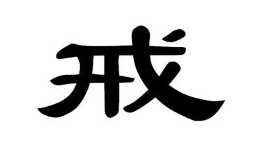 检察院以案为戒心得体会7篇