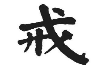 戒游戏倡议书8篇
