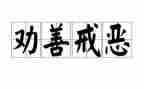 戒游戏倡议书模板5篇