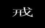 爷爷戒烟了作文优质7篇