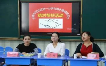 师徒结对心得体会7篇