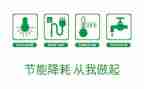 学校节能月活动总结6篇
