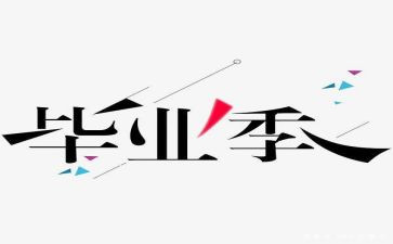 在结业式上的讲话稿8篇