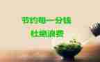 节约电的演讲稿精选6篇