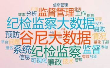 学生会系纪检工作总结6篇
