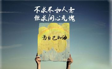 初三激励的演讲稿6篇