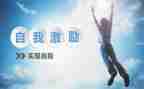 激励青春的励志演讲稿8篇