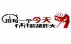 激励的演讲稿模板6篇
