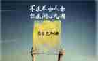 初三激励的演讲稿6篇
