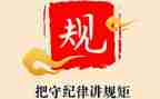 辅警严纪律心得体会5篇