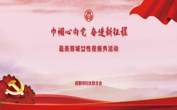 巾帼建功标兵岗事迹材料8篇
