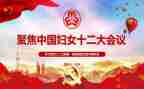 巾帼先进事迹材料7篇