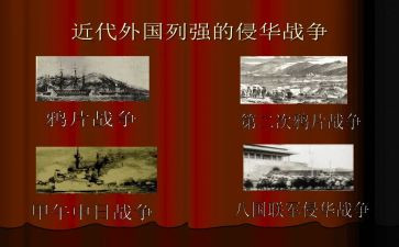 读近代史的读后感8篇