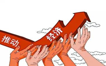 经济城工作总结优质6篇