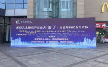 四经普个人先进事迹6篇