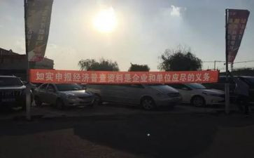 四经普的工作总结报告推荐8篇