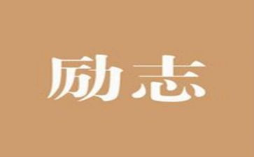 学习延安精神心得体会5篇