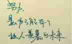 关于水的精神的演讲稿7篇