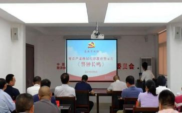 警示月活动方案6篇