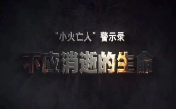 局警示教育活动总结8篇