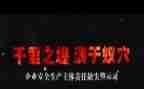 警示安全教育活动总结8篇