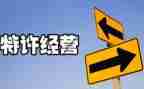 经营剖工作总结推荐5篇