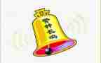 警钟长鸣权与法心得5篇