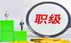 财务岗晋升工作总结7篇