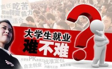 就业局的工作总结5篇