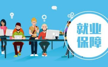 学生会就业部工作计划6篇