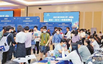 对就业工作总结最新8篇