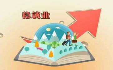 就业合同优质5篇