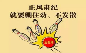 镇纪委2024工作总结7篇