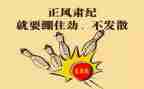 镇纪委2024工作总结7篇