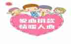 捐款爱心的作文通用7篇