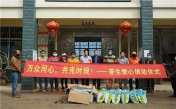 捐赠的演讲稿7篇