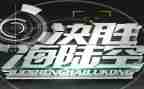 决胜全面心得体会7篇