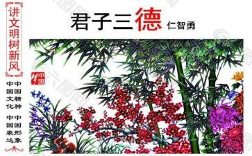 做自强不息的君子演讲稿5篇