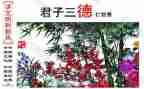 做自强不息的君子演讲稿5篇