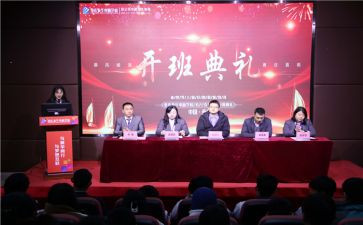 镇培训班开班仪式讲话稿范文5篇