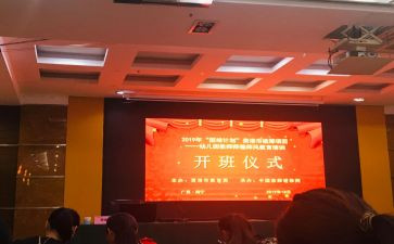 开班仪式讲话稿范文5篇