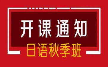 开班仪式上的讲话稿模板8篇