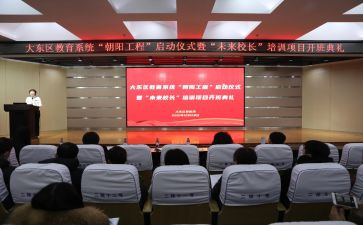 县领导开班仪式上的讲话稿优质7篇