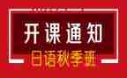开班仪式上的讲话稿模板8篇