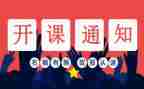 领导开班仪式讲话稿6篇