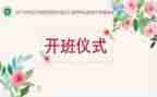 培训班开班讲话稿7篇