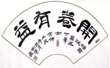 开卷演讲稿6篇