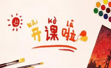 狼来了公开课教案6篇